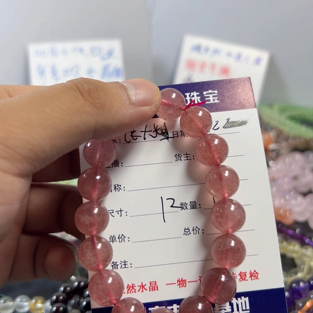 卖***姐水晶手链未镶嵌09999