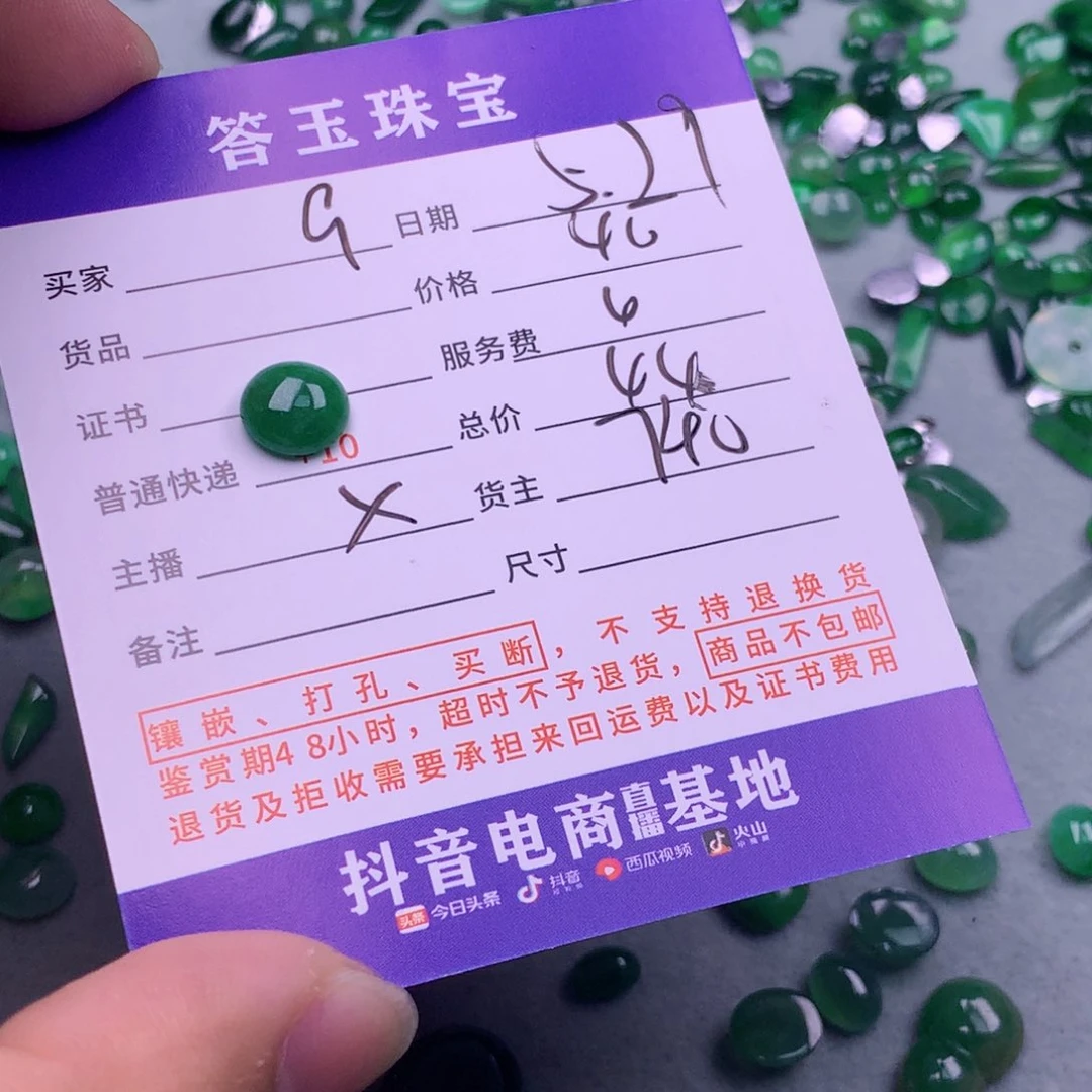 翡翠挂件未镶嵌G****Z揭阳