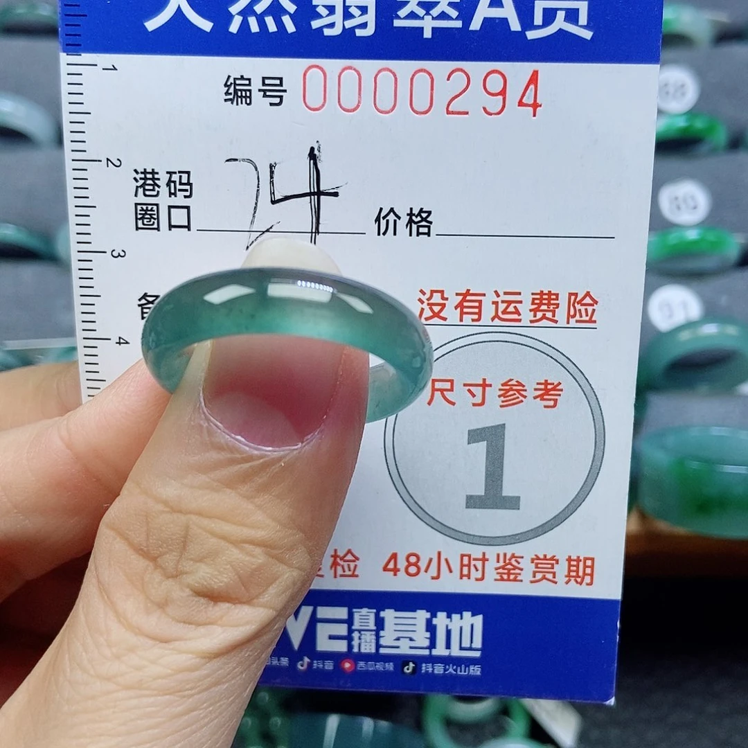 翡翠未镶嵌戒指天然