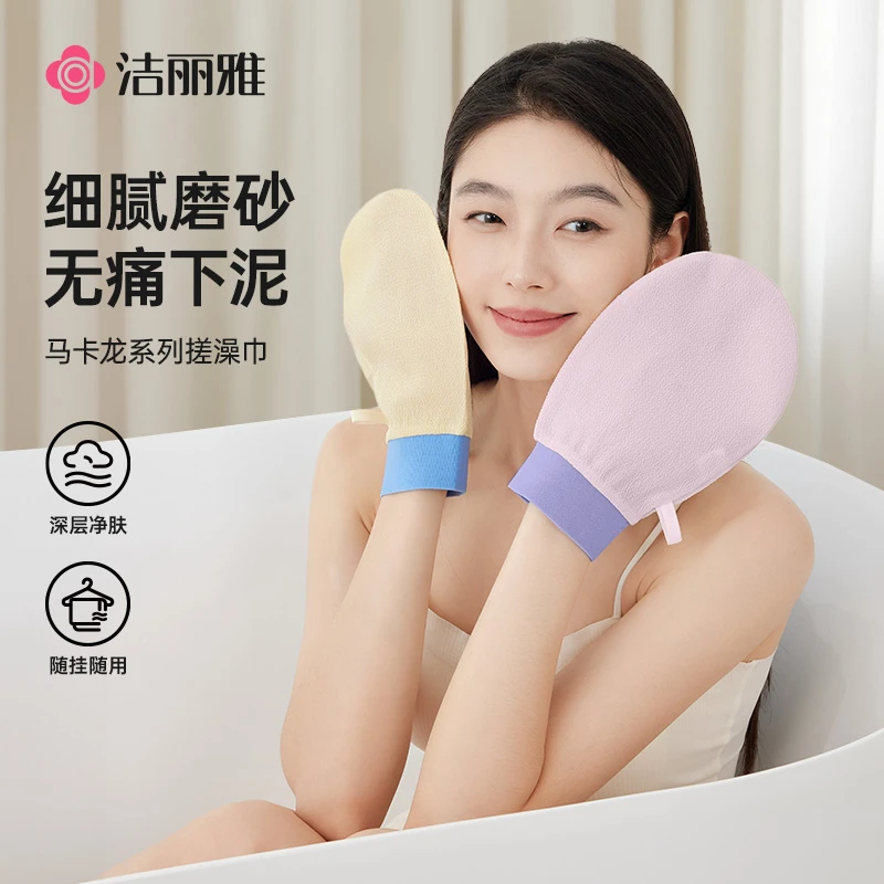 洁丽雅搓澡巾强力搓泥神器男女士专用搓背手套家用洗澡巾不伤肤