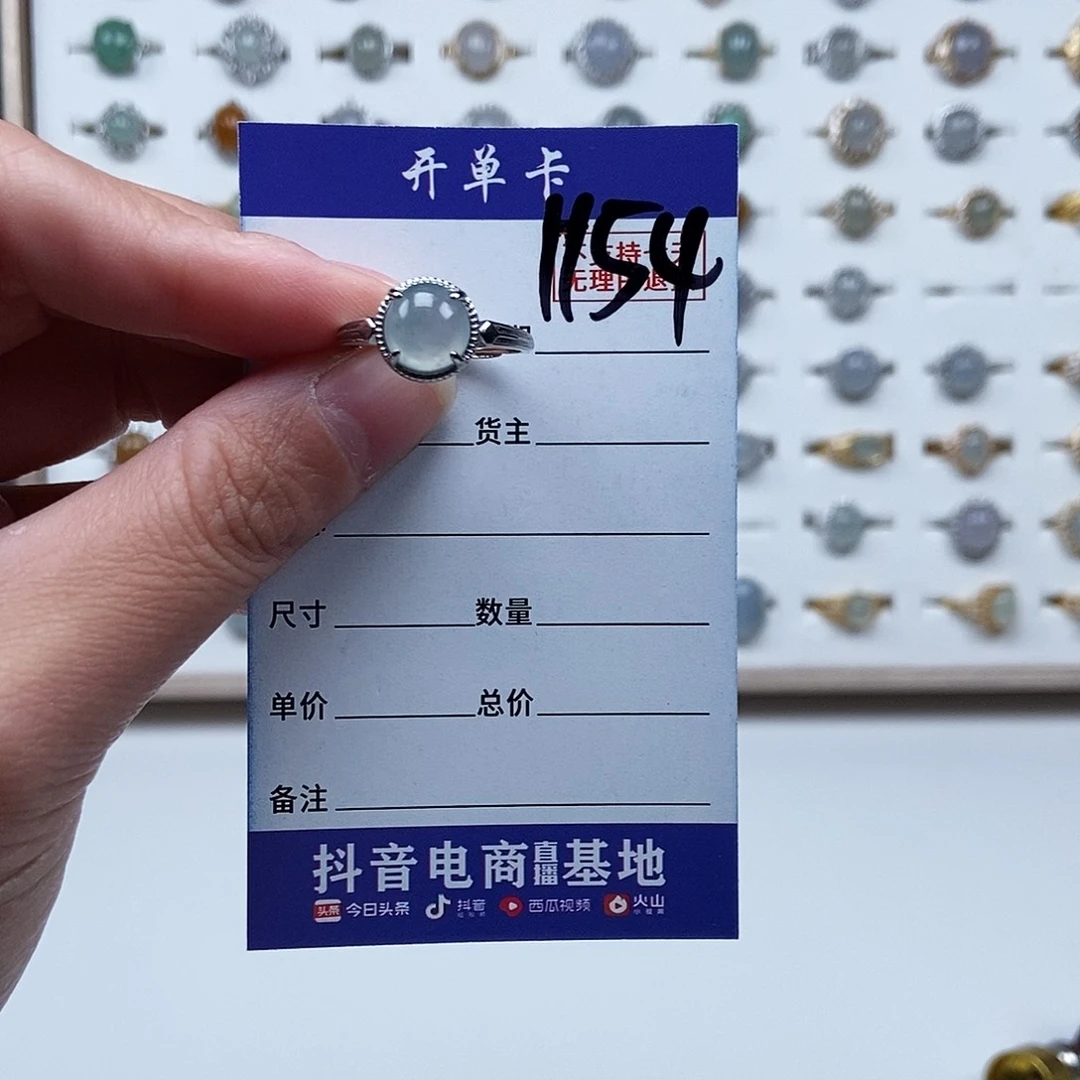 翡翠未镶嵌戒指戒指