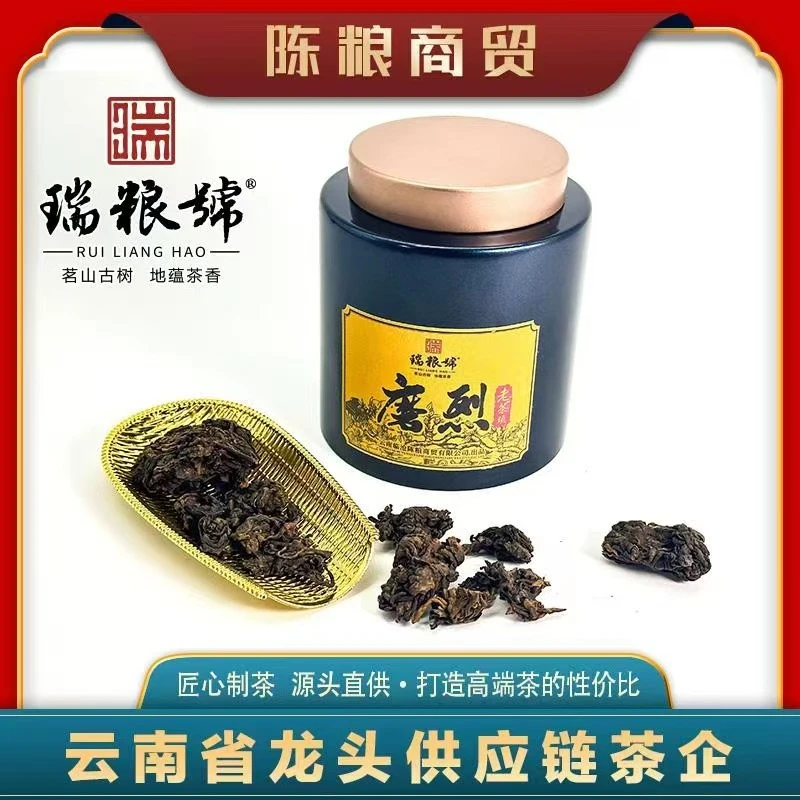 磨烈普洱茶熟茶茗山茗茶