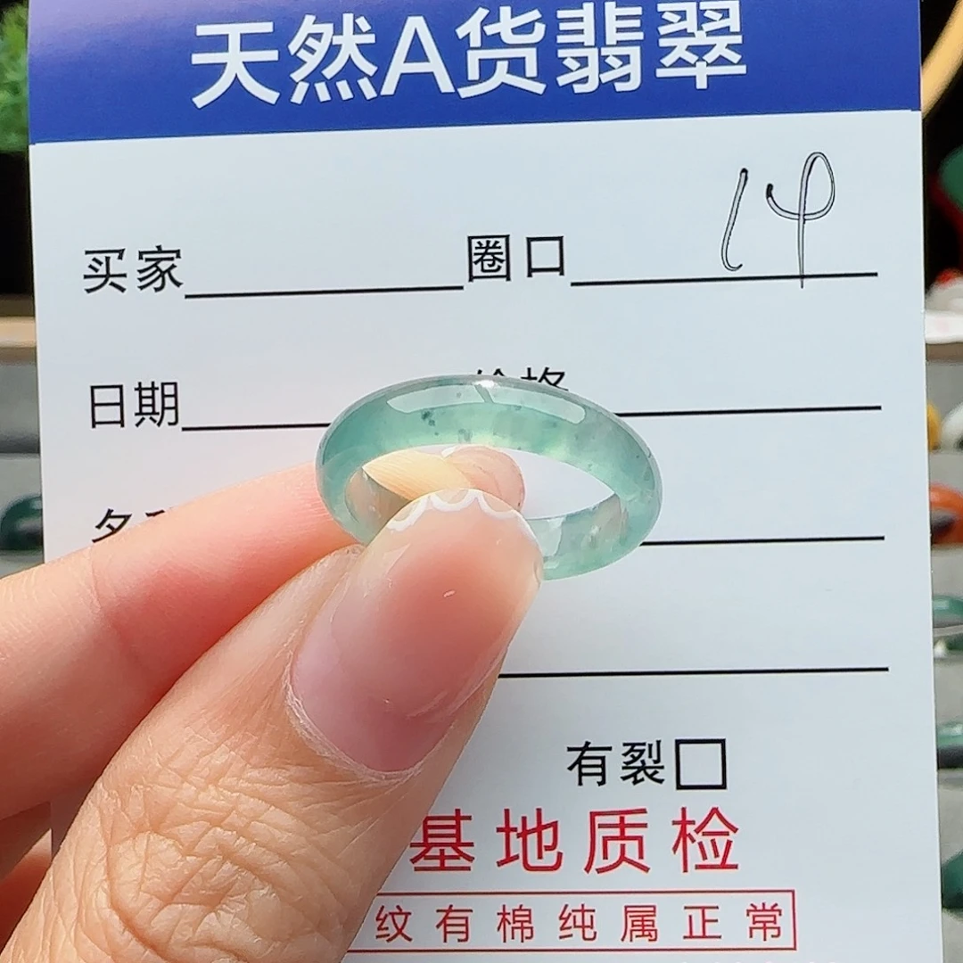 翡翠戒指未镶嵌戒指
