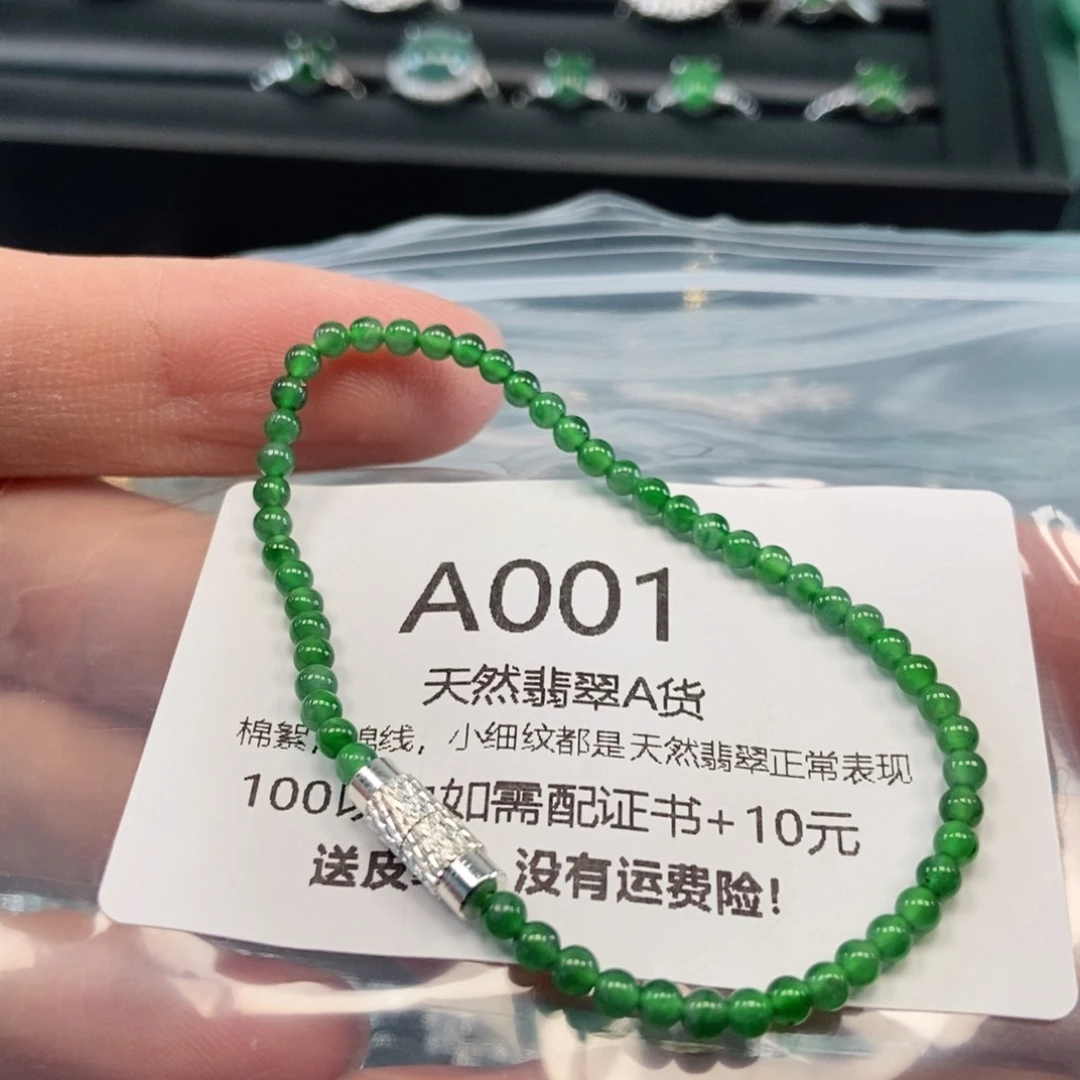 【闪购商品】翡翠吊坠(不含链)未镶嵌