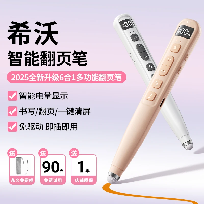 教师用多功能PPT遥控翻页笔可书写激光笔白板触屏鸿合希沃投影仪