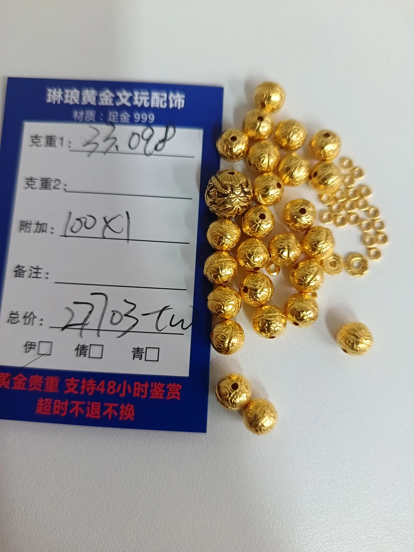 【琳琅黄金】黄金足金999 直播间专属链接 他人拍无效 含绳重