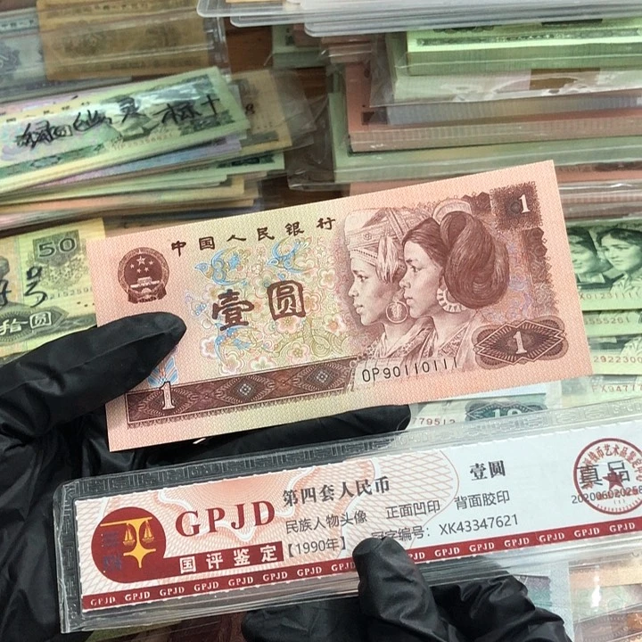 一张，961倒置号0111 真币号码随机