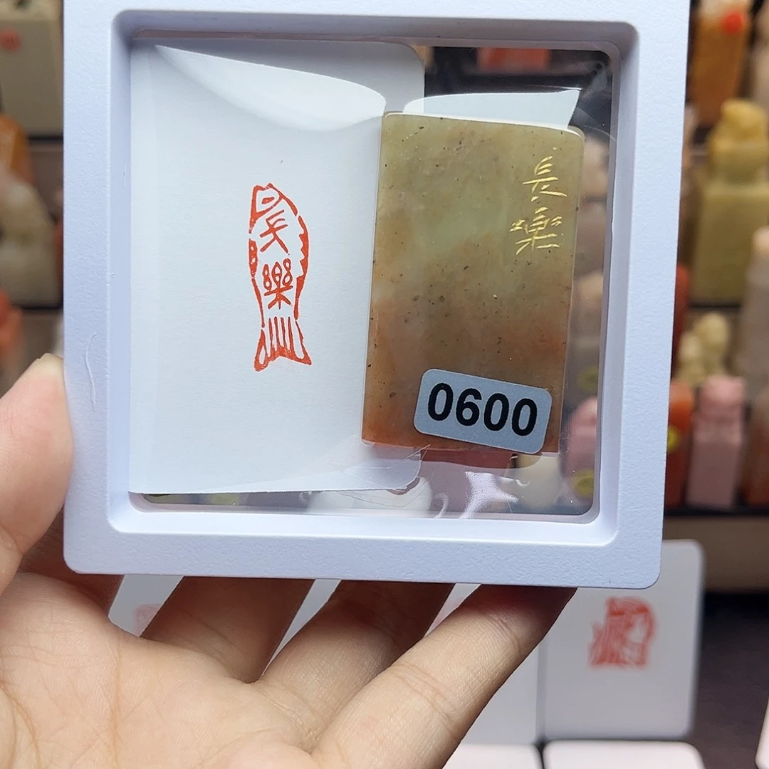 寿山石印石长乐鱼1×3 手工篆刻