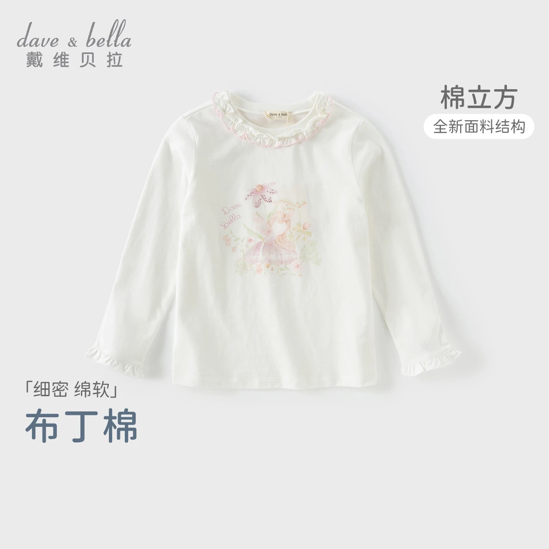 【中大童】戴维贝拉秋装新款女童长袖T恤宝宝打底衫上衣DK1250528