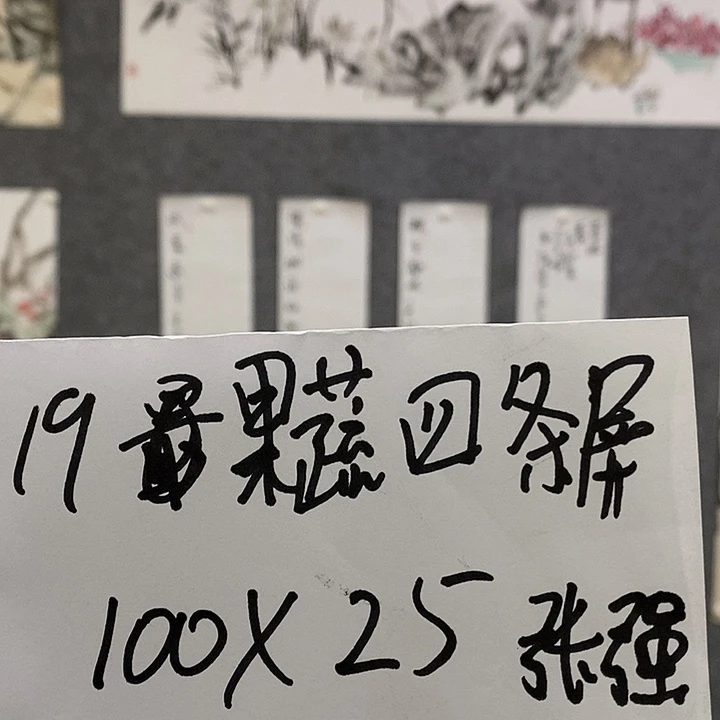 没***人国画张强老师国画作品