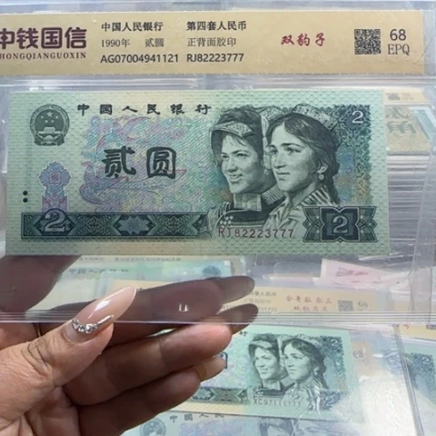 大**行四版二元靓号一张4023