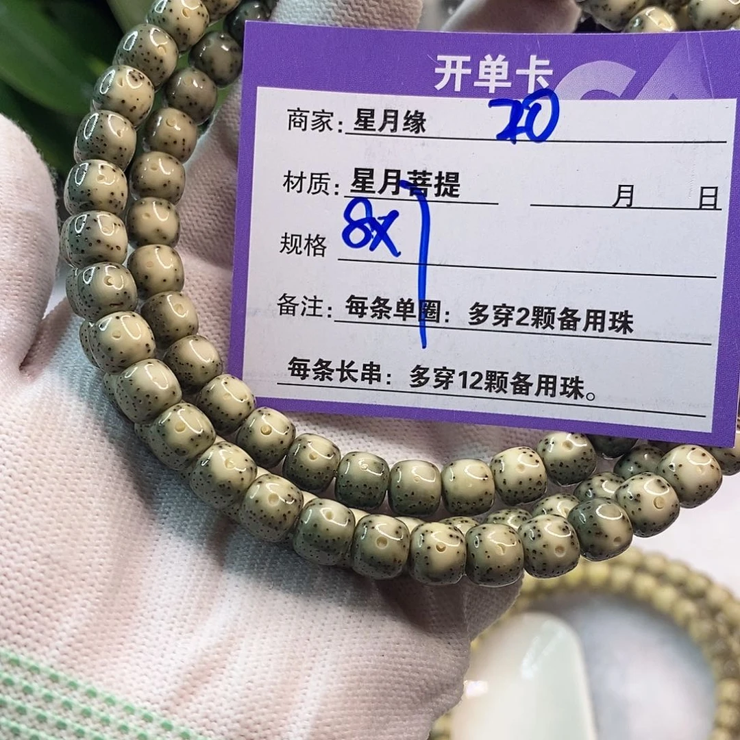 星月菩提吊坠20:::::::::;:::::::::
