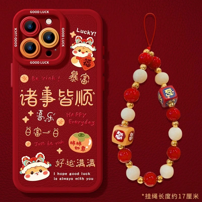 新年诸事皆顺挂绳适用苹果16手机壳新款华为vivo小米OPPO全包防摔