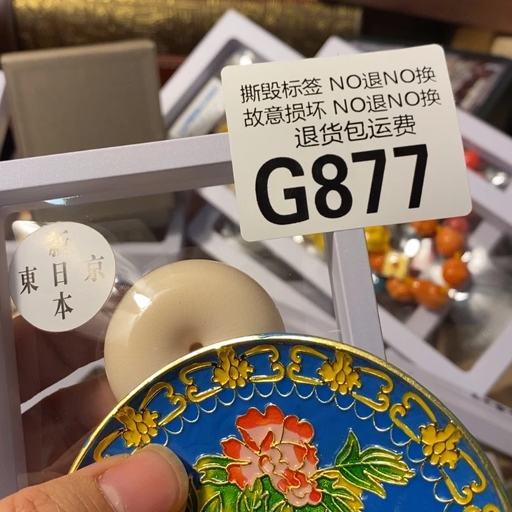 埏***道瓷片G8777755566899