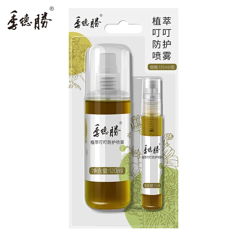 【季德胜 绝密配方 源自1809】 植萃叮叮防护喷雾120ml+15ml