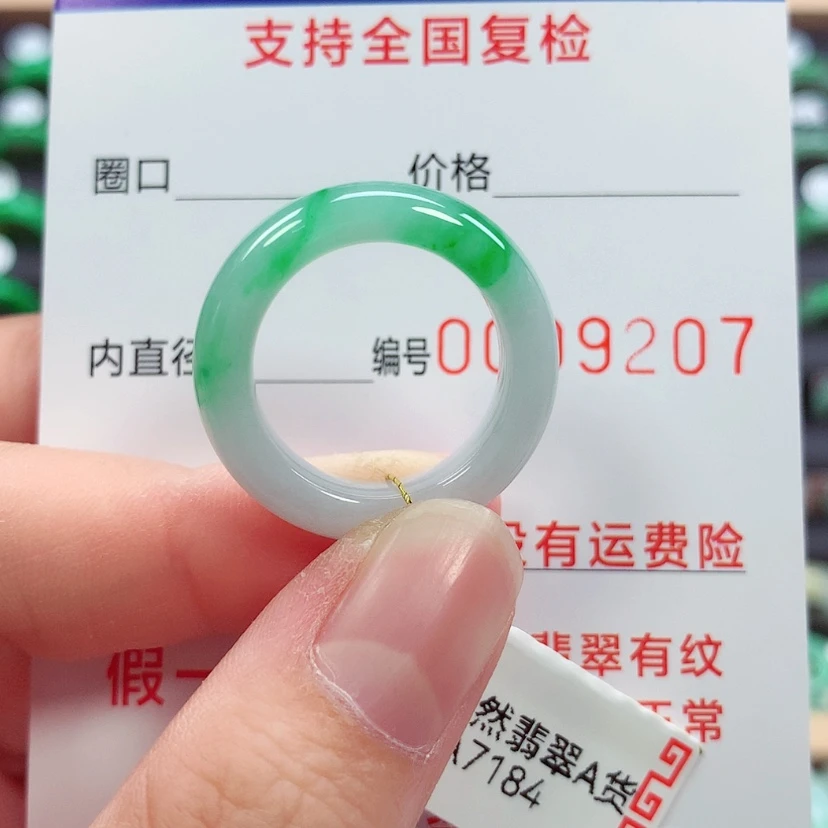 【闪购商品】未镶嵌戒指翡翠15号