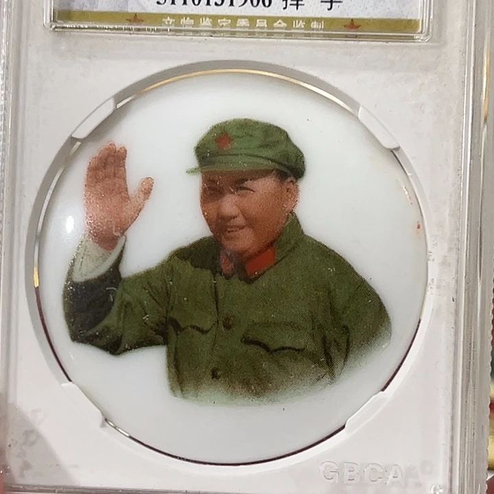 海***门辉达利红色收藏纪念章