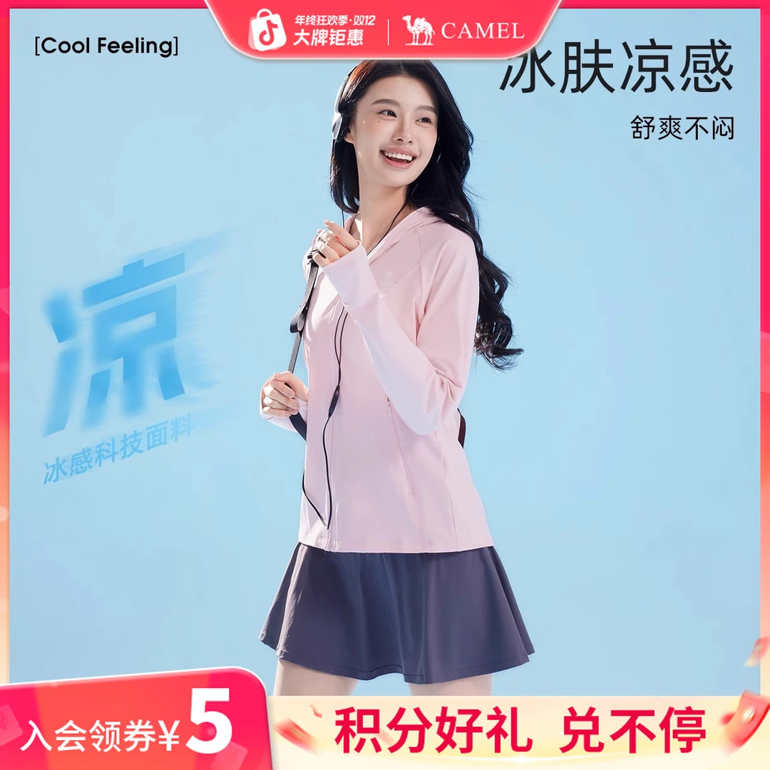 骆驼冷白皮如风户外原纱防晒衣男2025春夏新款防紫外线凉感防晒服