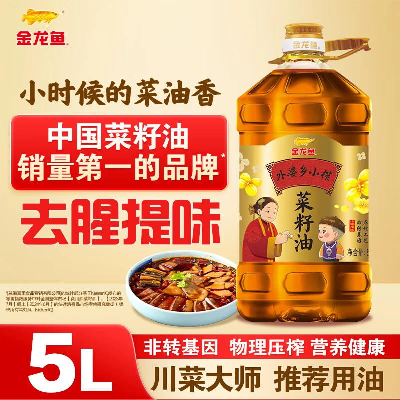 金龙鱼外婆乡小榨菜籽油5L/桶物理压榨非转基因食用油浓香型