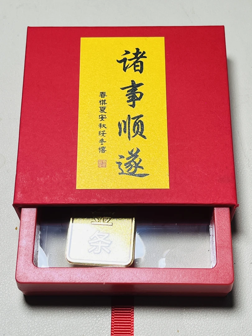 20g金黄色小礼物双层抽拉式礼品盒