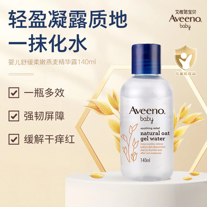 Aveeno艾惟诺婴儿舒缓柔嫩天然燕麦精华露140ml