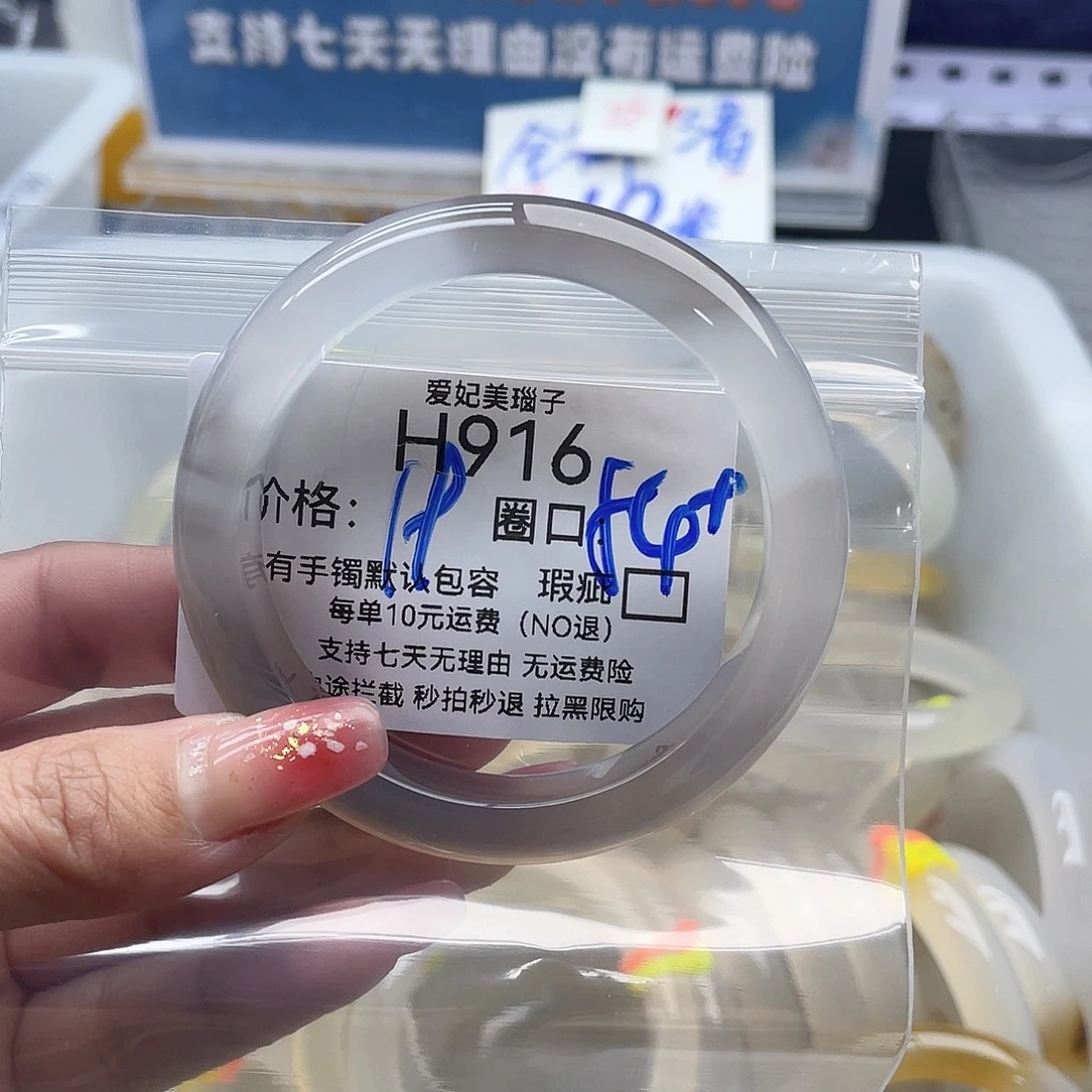 美***i玛瑙/玉髓未镶嵌手镯916