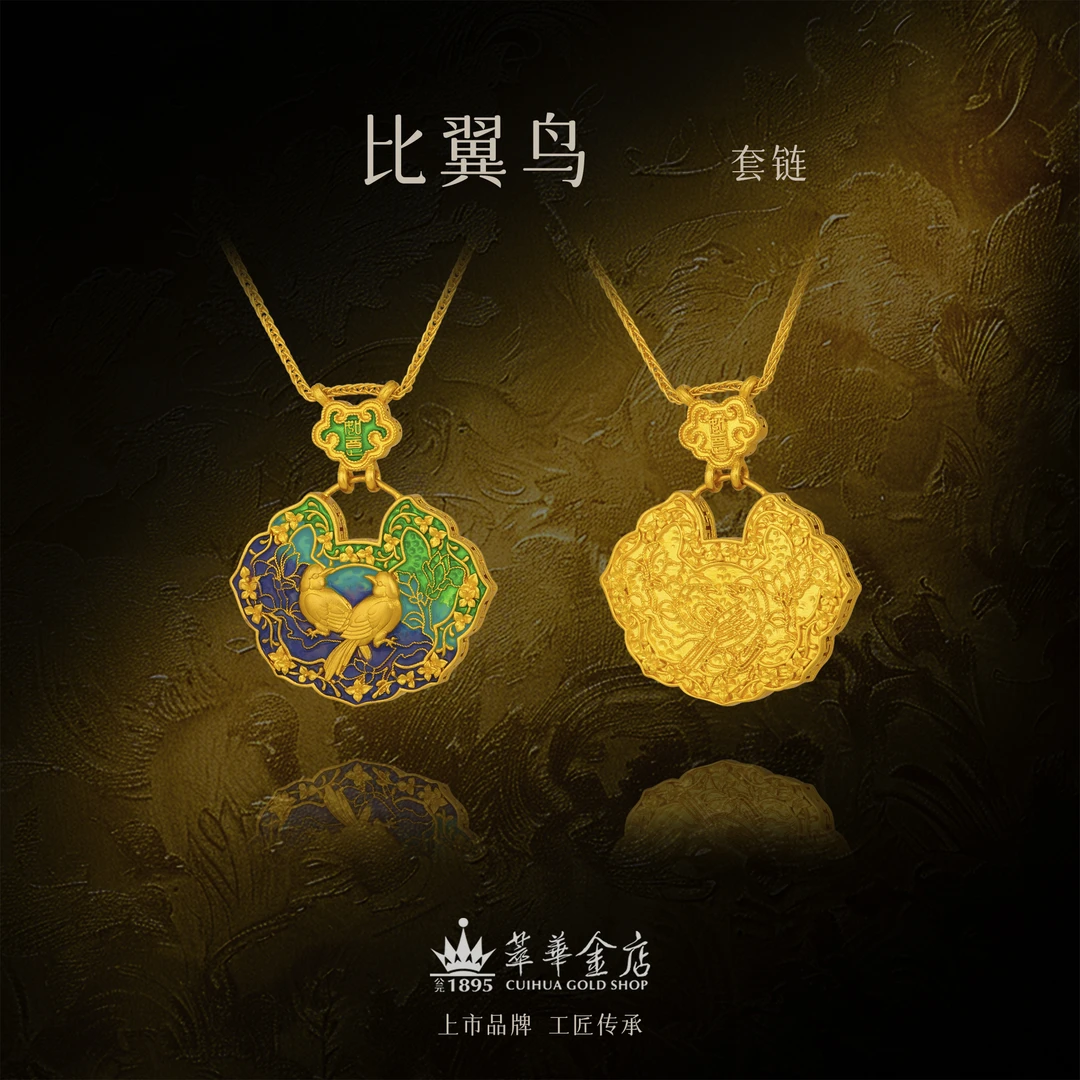 【萃华金店】比翼鸟丨古法金国风手工金錾刻珐琅彩吊坠CHL0150