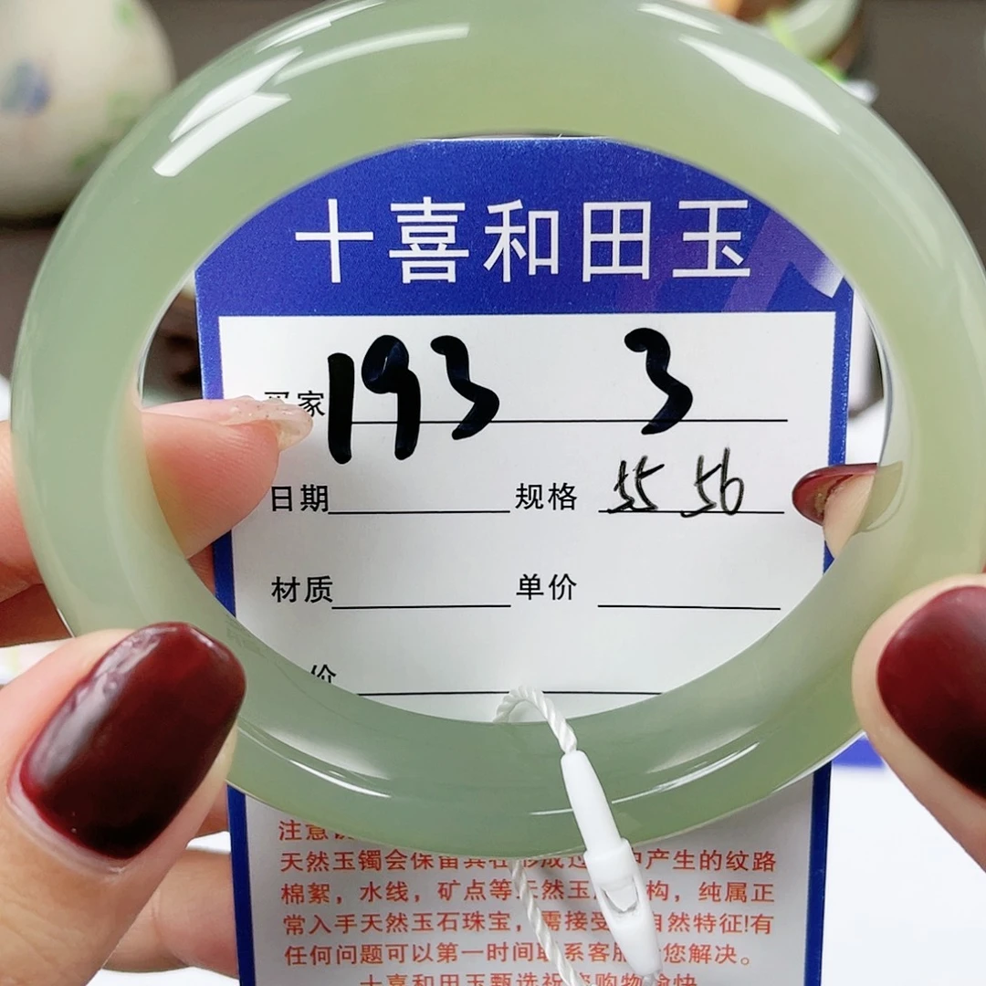 【闪购商品】和田玉手镯未镶嵌