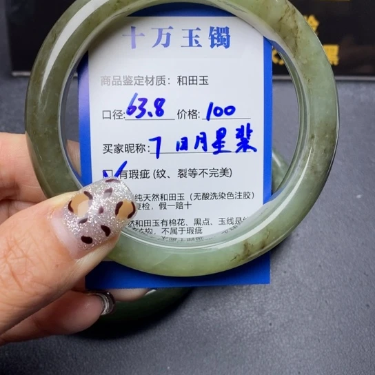 和田玉手镯未镶嵌日****师