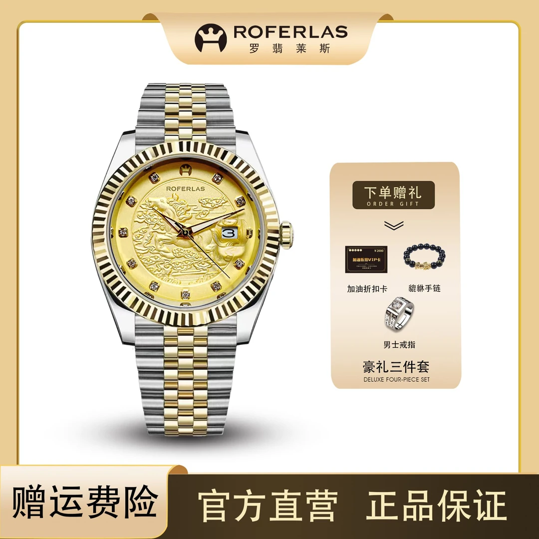 马到成功系列 金色祥马浮雕男士商务手表R8822-三件套