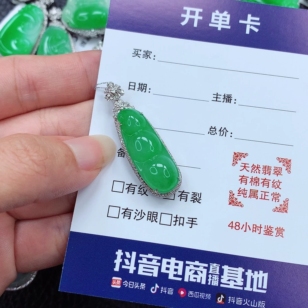 翡翠18K金镶嵌颈饰心*福豆