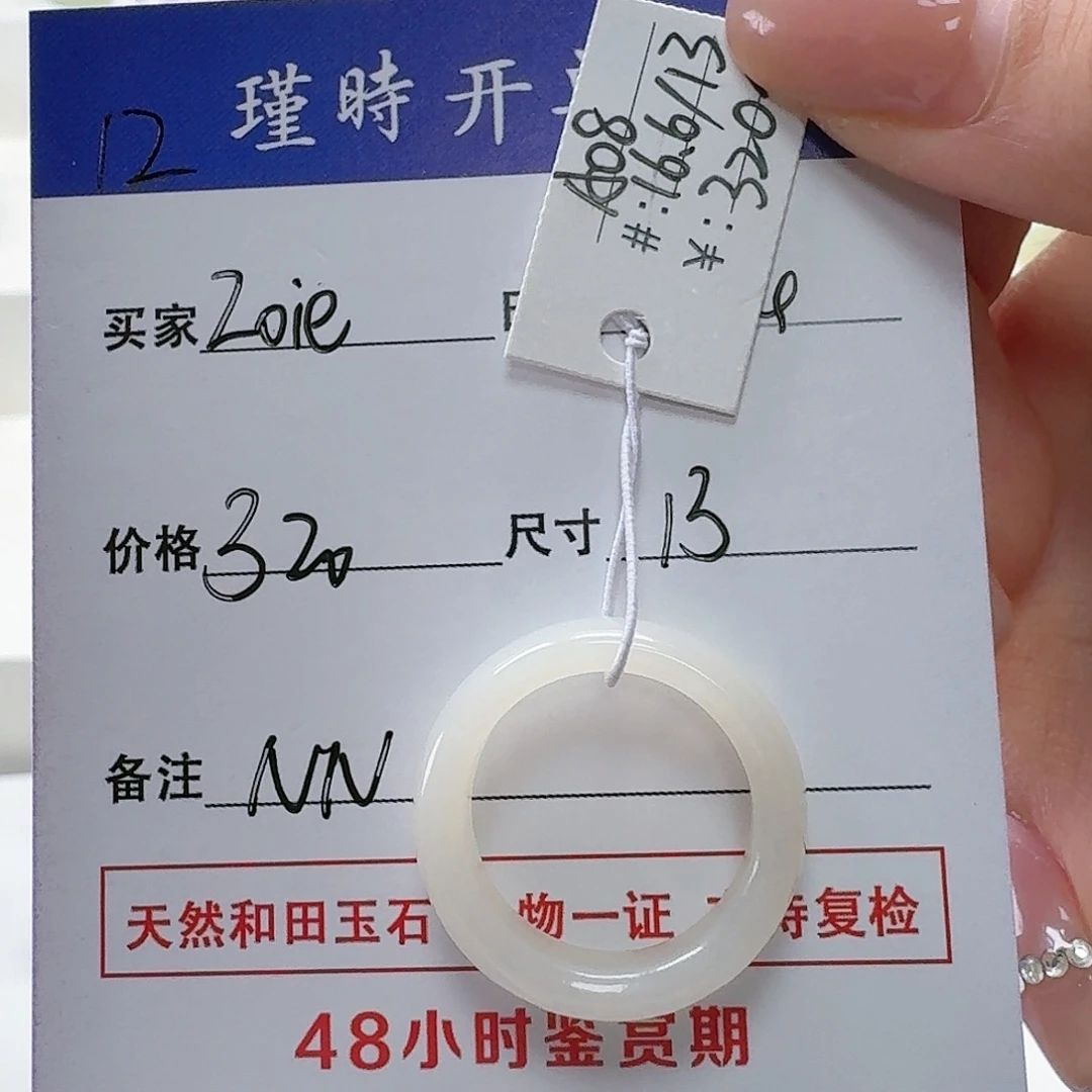 未镶嵌戒指和田玉