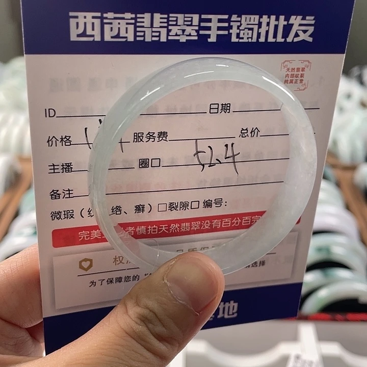 未镶嵌手镯翡翠588