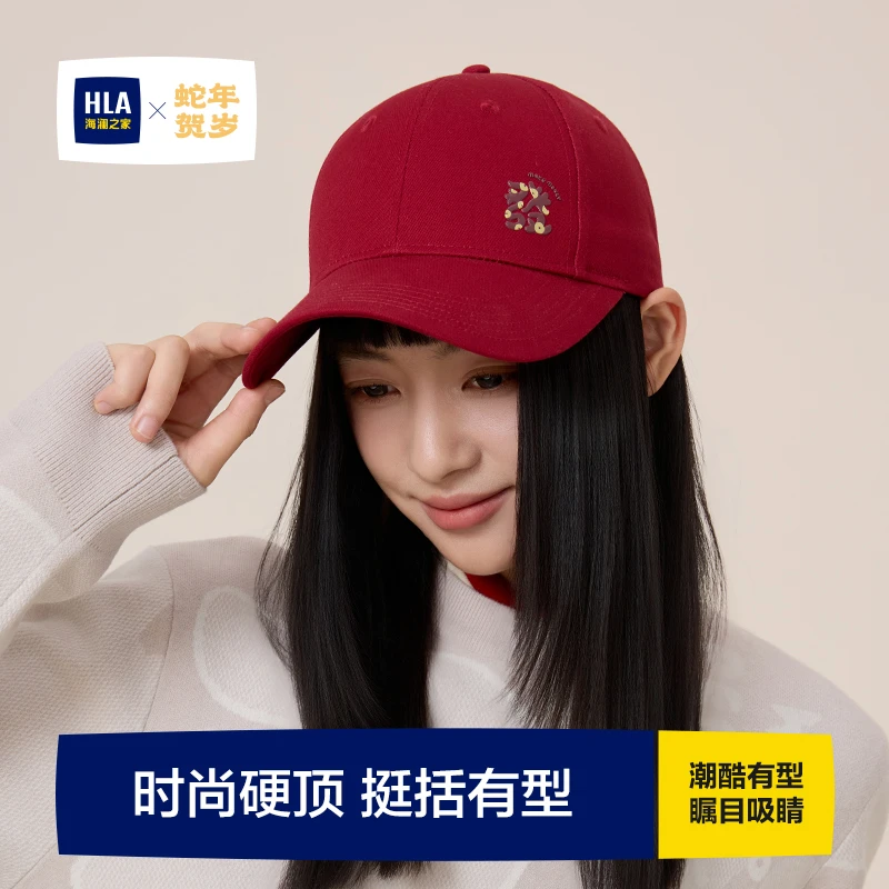 海澜之家棒球帽男女百搭显脸小帽子韩版四季户外出游骑行遮阳防晒