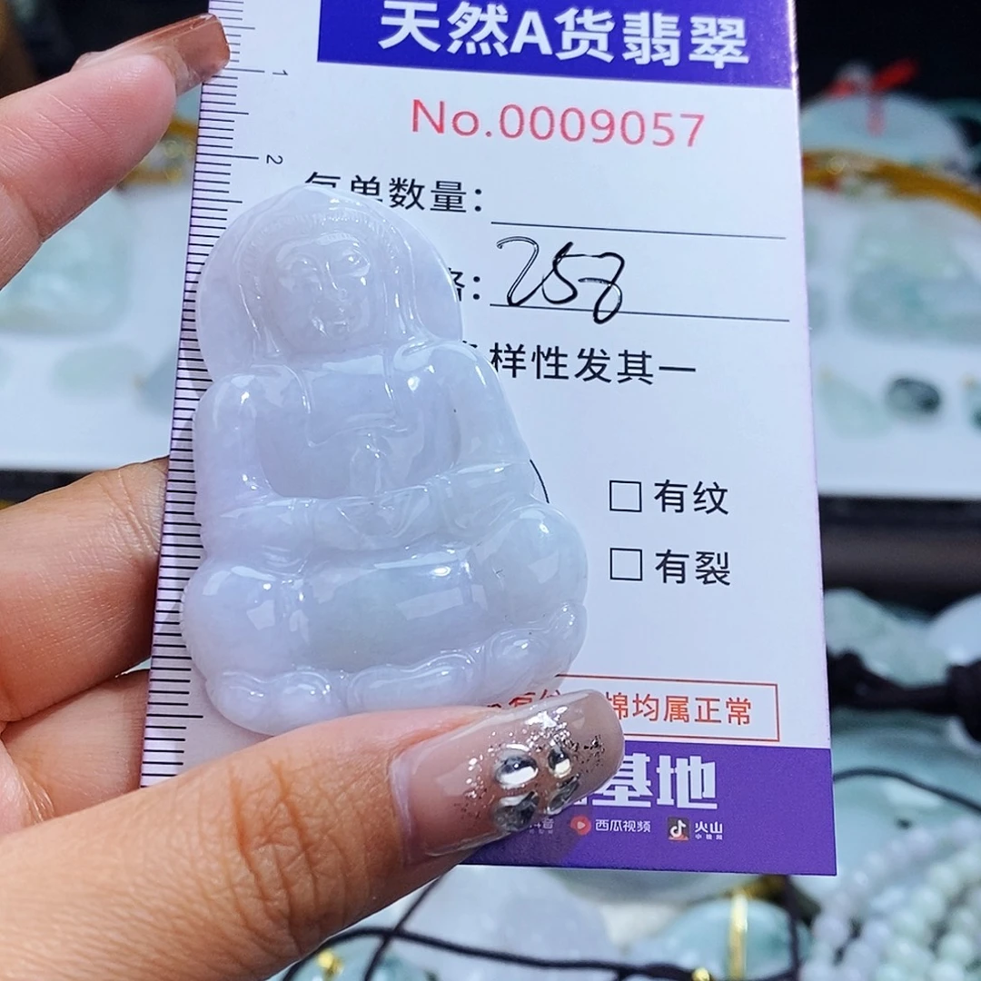 翡翠未镶嵌毛衣链9057