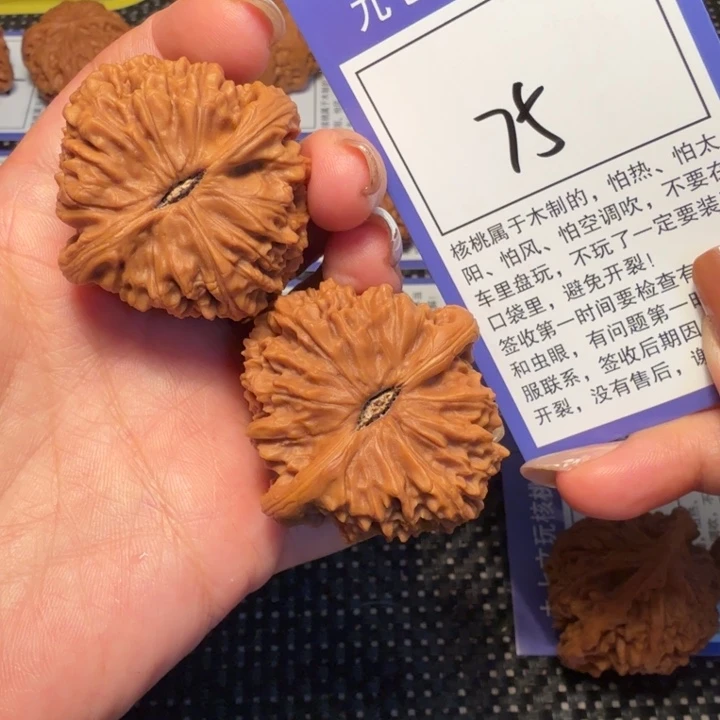 炒***耳核桃文玩核桃75南疆42