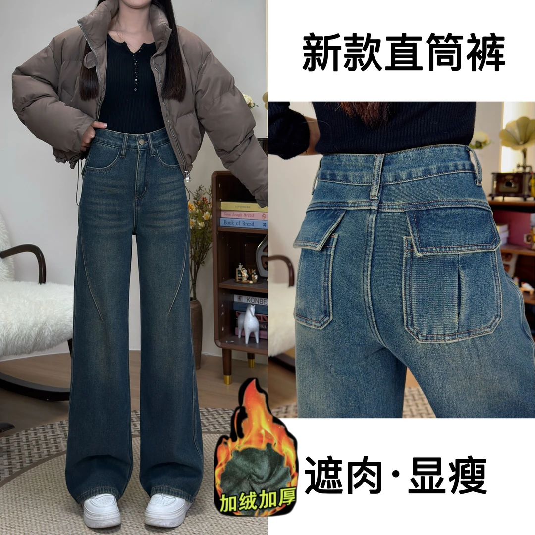 【送腰带】秋冬季新款女牛仔直筒裤高腰宽松百搭显瘦垂感休闲直筒裤