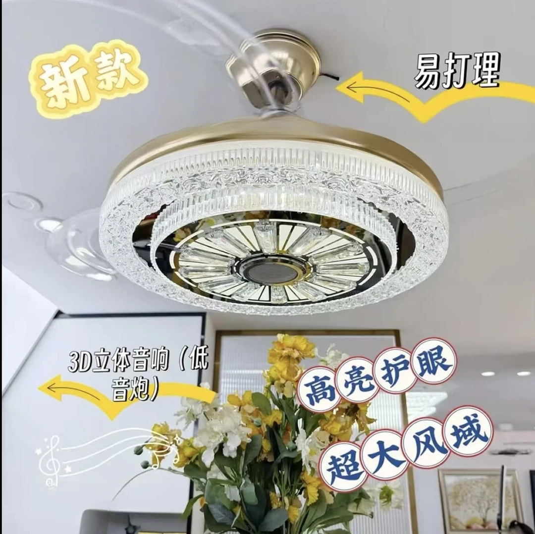 2025款水晶音响隐形吊扇灯吸顶灯餐厅卧室大气智能声控家用