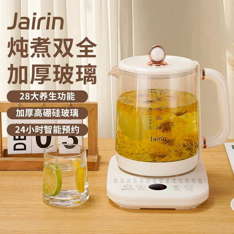 【年货节】1.8L养生壶全自动加厚高硼硅玻璃0氟28大功能烧水壶