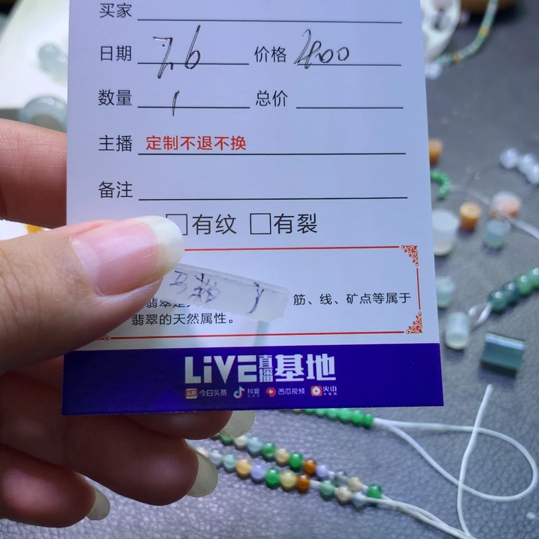 定制翡翠未镶嵌边角
