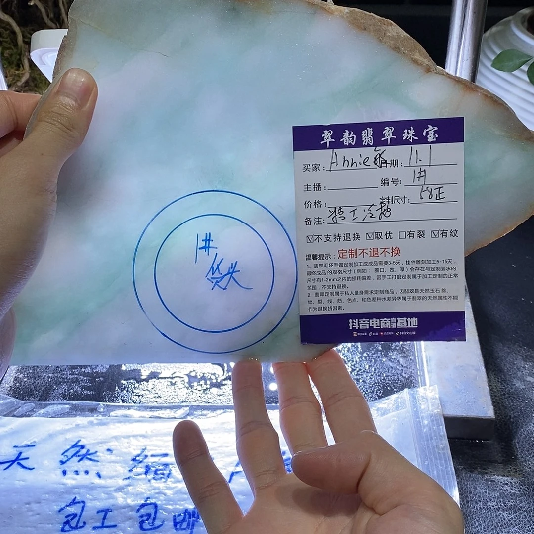A***敏定制翡翠未镶嵌手镯