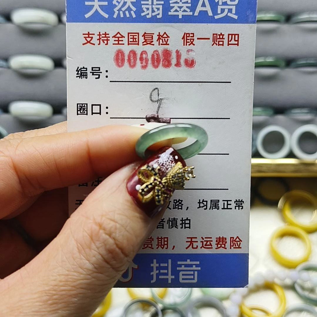 翡翠未镶嵌戒指天然翡翠