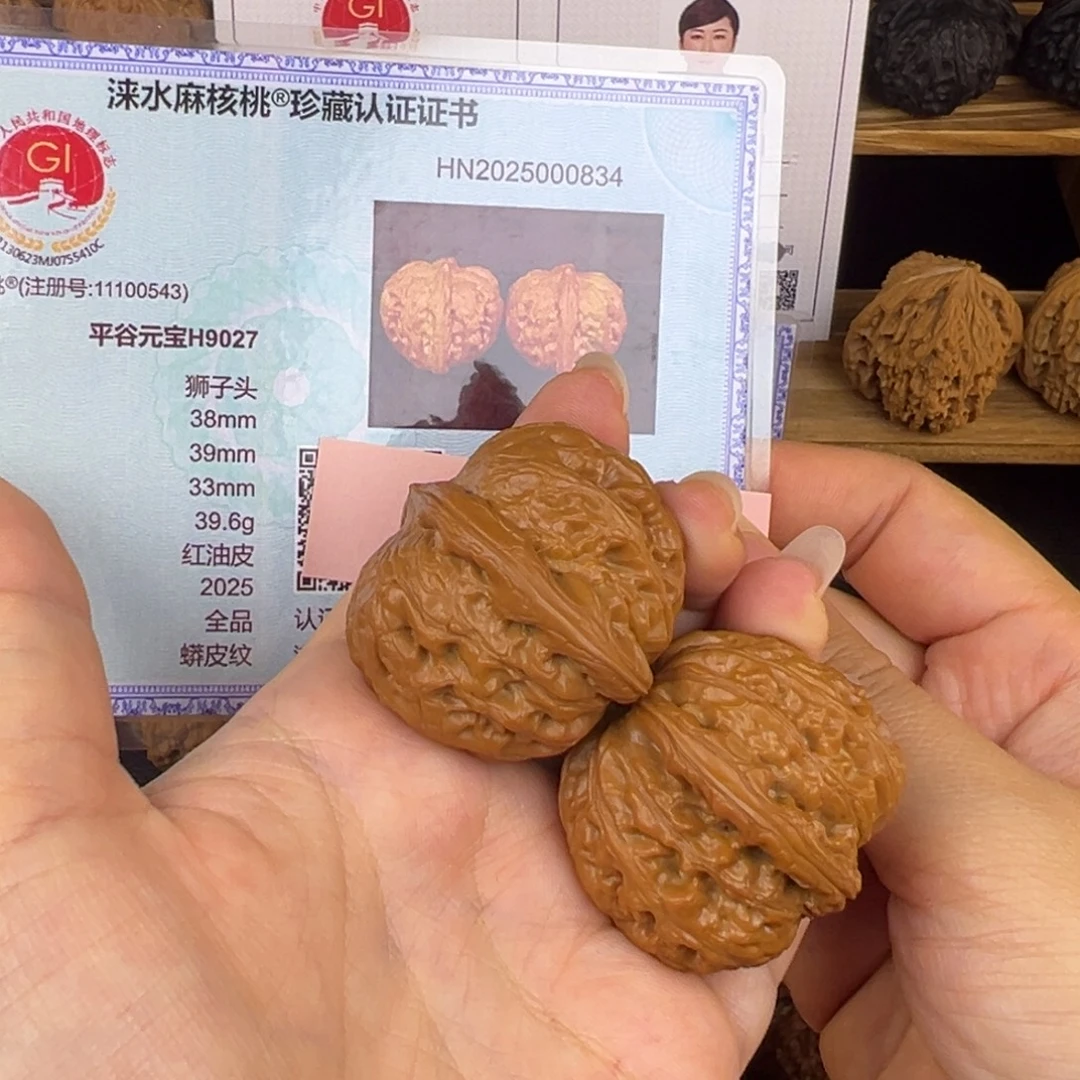 文玩核桃把件H9027全品元宝38/39/33