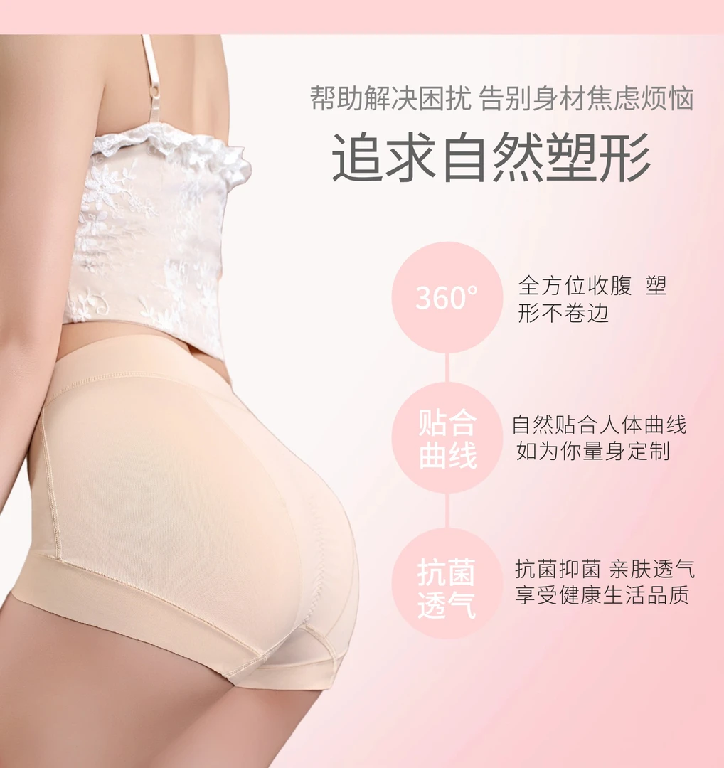 【岳姐姐专属】轻松翘中腰三角收腹裤束腰提臀轻薄透气美体8895