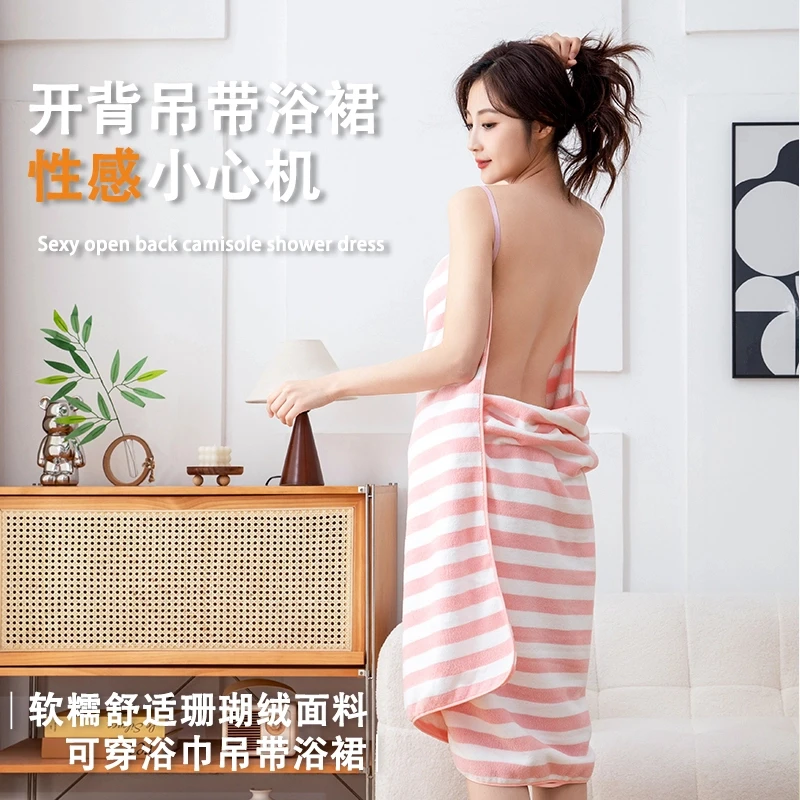 韩风轻奢性感露背穿戴式可穿浴巾成人可调节吊带浴巾/浴裙-BL