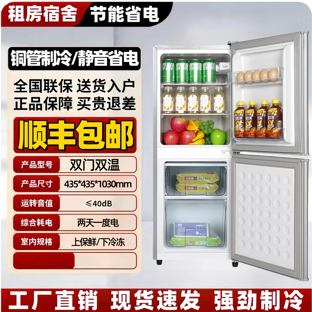 （瑕疵）下冷冻小冰箱家用小型宿舍公寓办公室迷你二人节能电冰箱