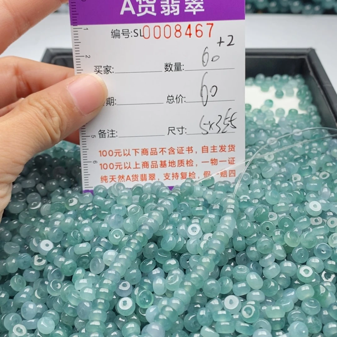 翡翠手链未镶嵌多样性发货散珠自选