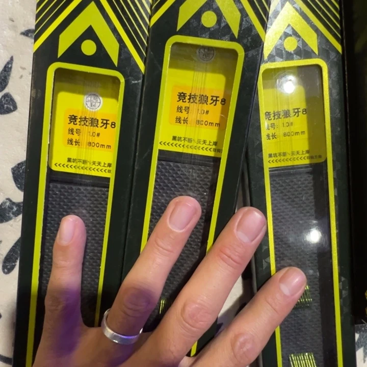 竞技狼牙8号的1.0，3盒