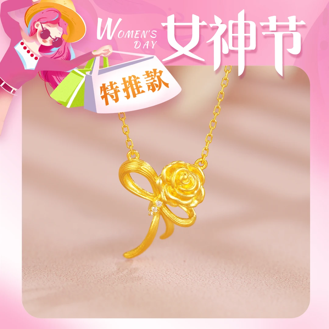 SUNFEEL/赛菲尔【女神节新款一店】足金金镶宝玫瑰花套链HT51050588