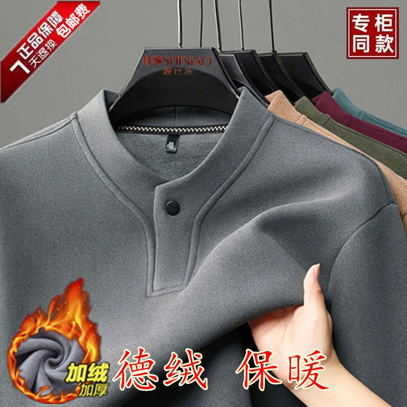 男士秋冬季高档纯色德绒休闲卫衣半高领保暖双面绒打底衫加绒T恤